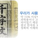 한자의 중요성 이미지