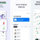 (사)대한의사협회 이미지