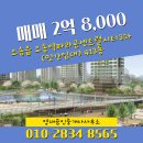 영재공인중개사사무소 이미지