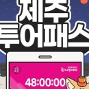 네모투어 이미지