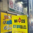 대구 칠성시장맛집 석쇠 돼지불고기 전문점 단골식당 재방문 후기