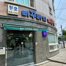 본오미꾸라지매운탕 이미지