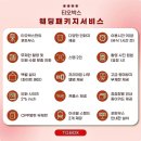 272-2138 | 광주결혼준비 웨딩포토부스 티오박스 예약 후기