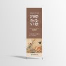 마산합포도서관 앞 이미지
