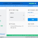 TeamViewer- 원격지원 프로그램 이미지