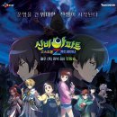 신비아파트 이미지