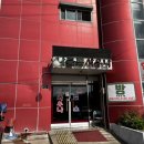 나들목사우나 이미지