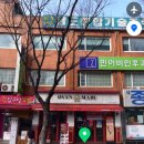 오븐마루치킨병무청점 이미지