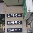 온세정국수 네이버블로그