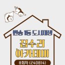 반송1동-8 이미지