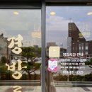 장서방짜장 | 남원 맛집 백종원 3대천왕 경방루 솔직후기 (영업시간, 주차정보, 전화번호, 메뉴, 가격)