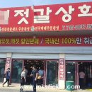민영젓갈상회 이미지