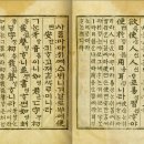 훈민정음 논술 이미지