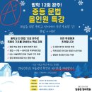 두일중학교 | #운정 임동현 영어학원 방학 12회 완주! 중등 문법 올인원 특강