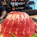 신사우물갈비 | 평택 서정리역 맛집 | 비쥬얼 천재 신사우물갈비 후기