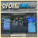 셀프빨래방 후기 화이트 365 울산 성안점 24시간 빨래방
