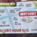 동양홈마트 이미지