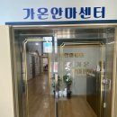 보성안마원 | [인천] 용현동 마사지 잘하는 커플 마사지샵 추천 @가온안마원