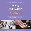 나예네일 이미지