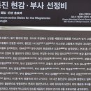 통진현감부사선정비 이미지