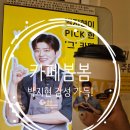 카페봄봄거제