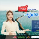 진도신비의바닷길 온라인 축제 네이버블로그