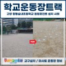 향동숲내초등학교 이미지