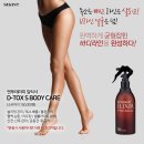 건바디디톡스