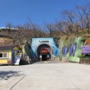 광양와인동굴 이미지