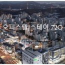 스테이 720