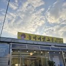 능이 버섯고을 이미지