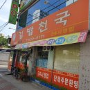 김밥천국우방점 이미지