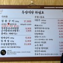 목포무안짚불구이 이미지