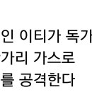 소설 같은 예측 2017년07월20일 녹화 160847외계인 이티가 독가스 청산가리 가스로 지구를공격한다 이미지