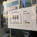 청해해장국 | 속초 풍년식당 오징어해장국 솔직후기