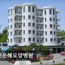 인천은혜요양병원