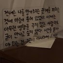 차 한잔 마시며 뒤돌아보는 시간 / 인생살이 품앗이 - 유병 장수(有病 長壽)에서 무병 장수(無病 長壽)로 가는 건강 비법 / 무릎 이미지