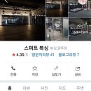 스퍼트 복싱 이미지