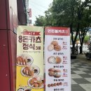 연돈볼카츠 대구월성점 이미지