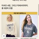 럭키세탁 | 마르디메크르디 럭키박스 2종 비교후기 실망한이유 구매팁