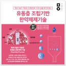 홍천한의원 이미지