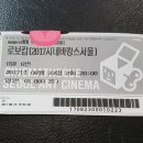&lt;로보캅&gt;후기@서울아트시네마