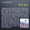 학산 묘재 성지 이미지