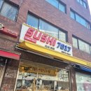스시7017 이미지