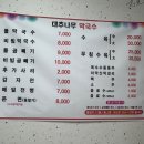 대추나무막국수 (매지리막국수 맛집, 원주 근교 드라이브겸 막국수 먹으러가기)