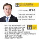 김성훈 특임교수 2023년 계묘년 새해 복 많이 받으십시오. 이미지