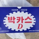 박카스정비소 이미지