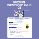 소셜브릿지협동조합 네이버블로그