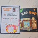 차고쳐 | 마음을 위로해주는 저학년추천도서 개나리문고 맘고쳐 한의원