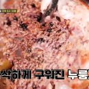 강원장작구이